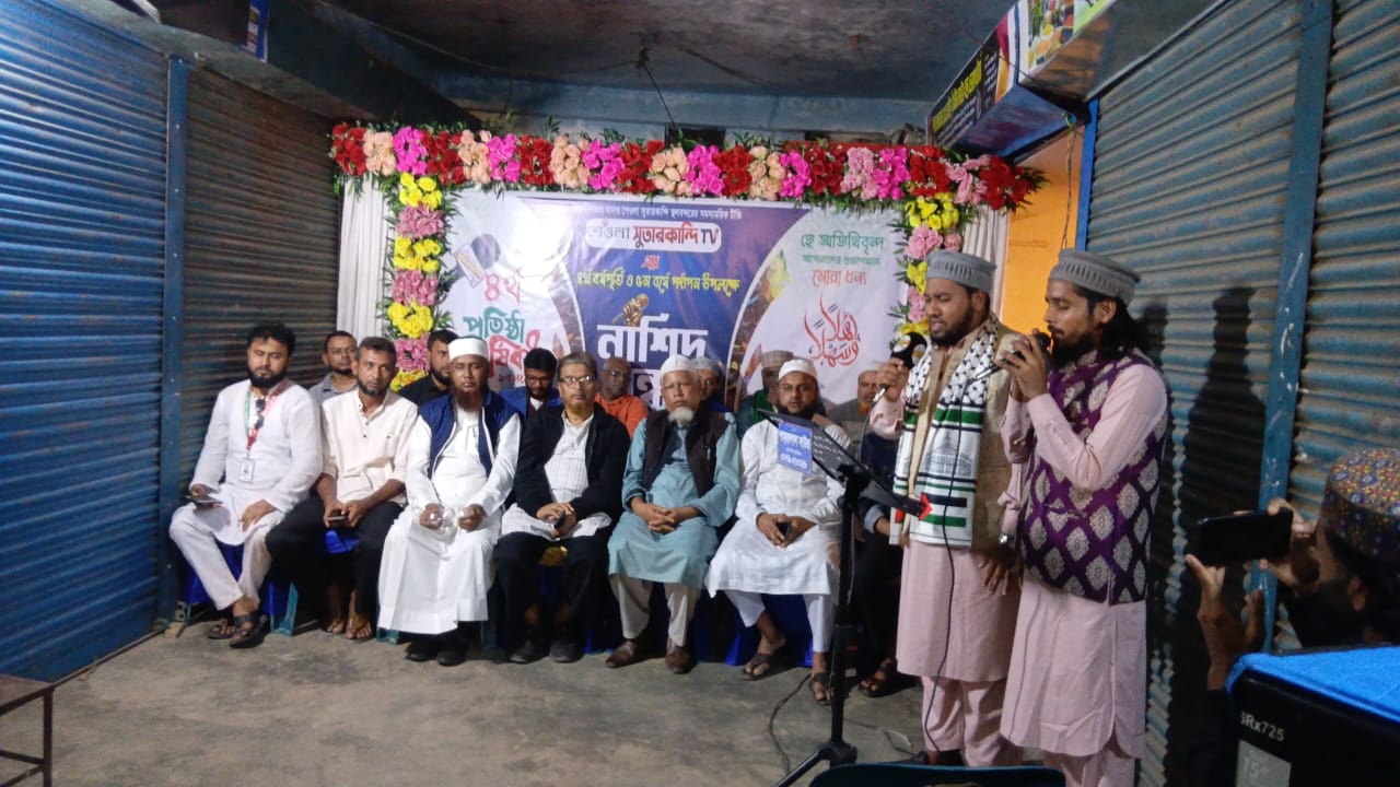 শেওলা সুতারকান্দি “টিভি”র ৪র্থ প্রতিষ্ঠাবার্ষিকী উদযাপন