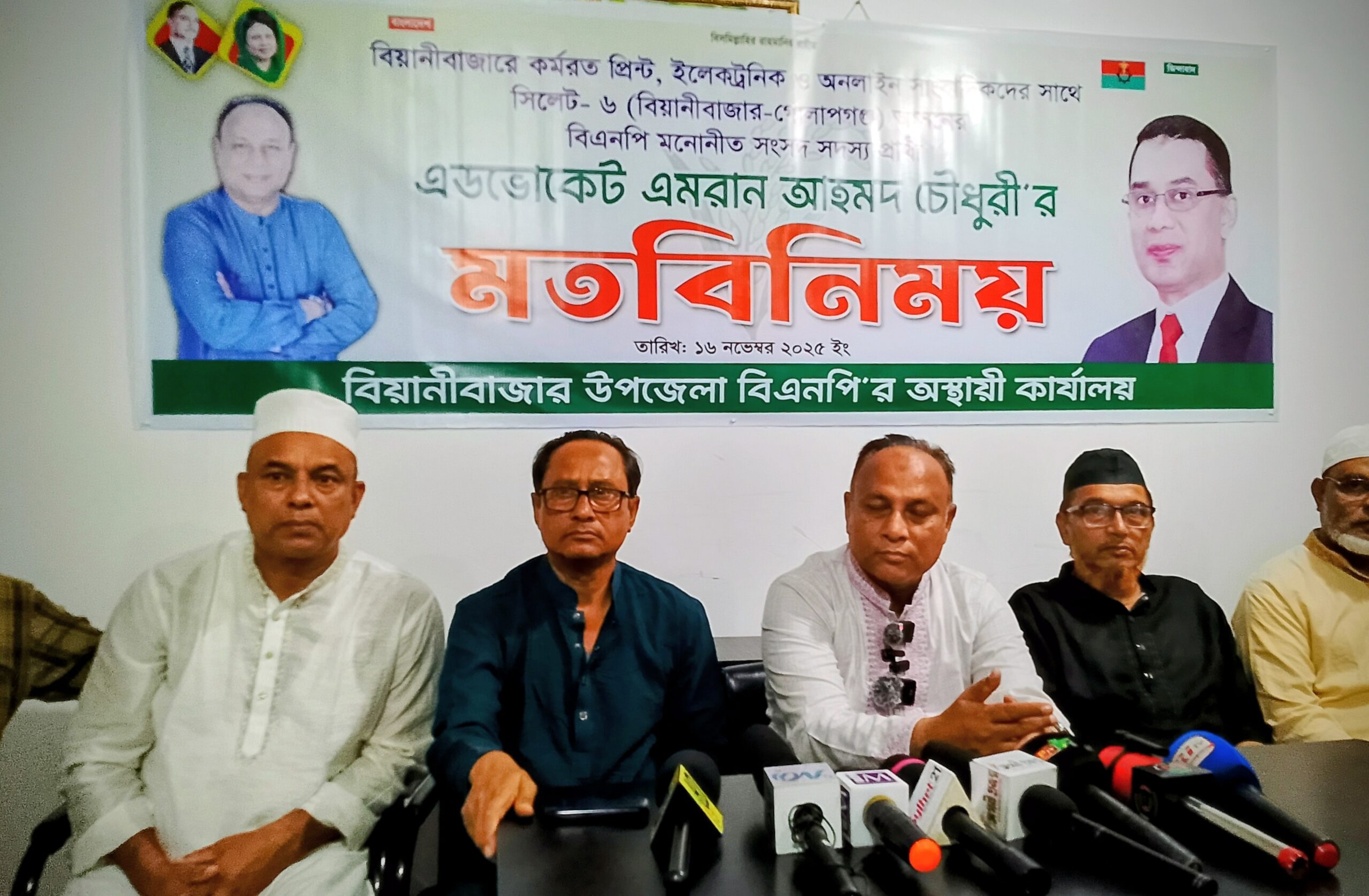 অপপ্রচার করে ধানের শীষের বিজয় ঠেকানো যাবে না: এডভোকেট এমরান আহমদ চৌধুরী
