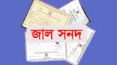 কমলগঞ্জে মাদ্রাসায় জাল প্রত্যয়নে নাইট গার্ডের চাকুরীর অভিযোগ