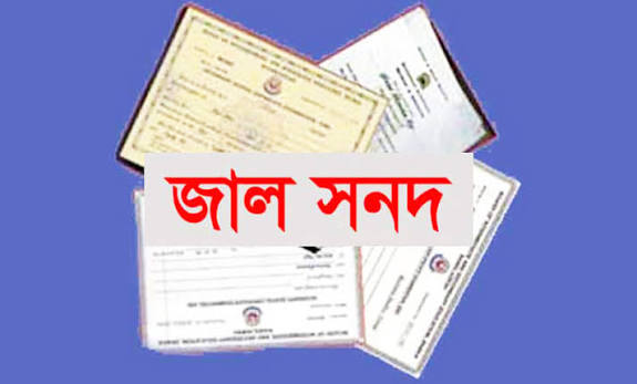 কমলগঞ্জে মাদ্রাসায় জাল প্রত্যয়নে নাইট গার্ডের চাকুরীর অভিযোগ
