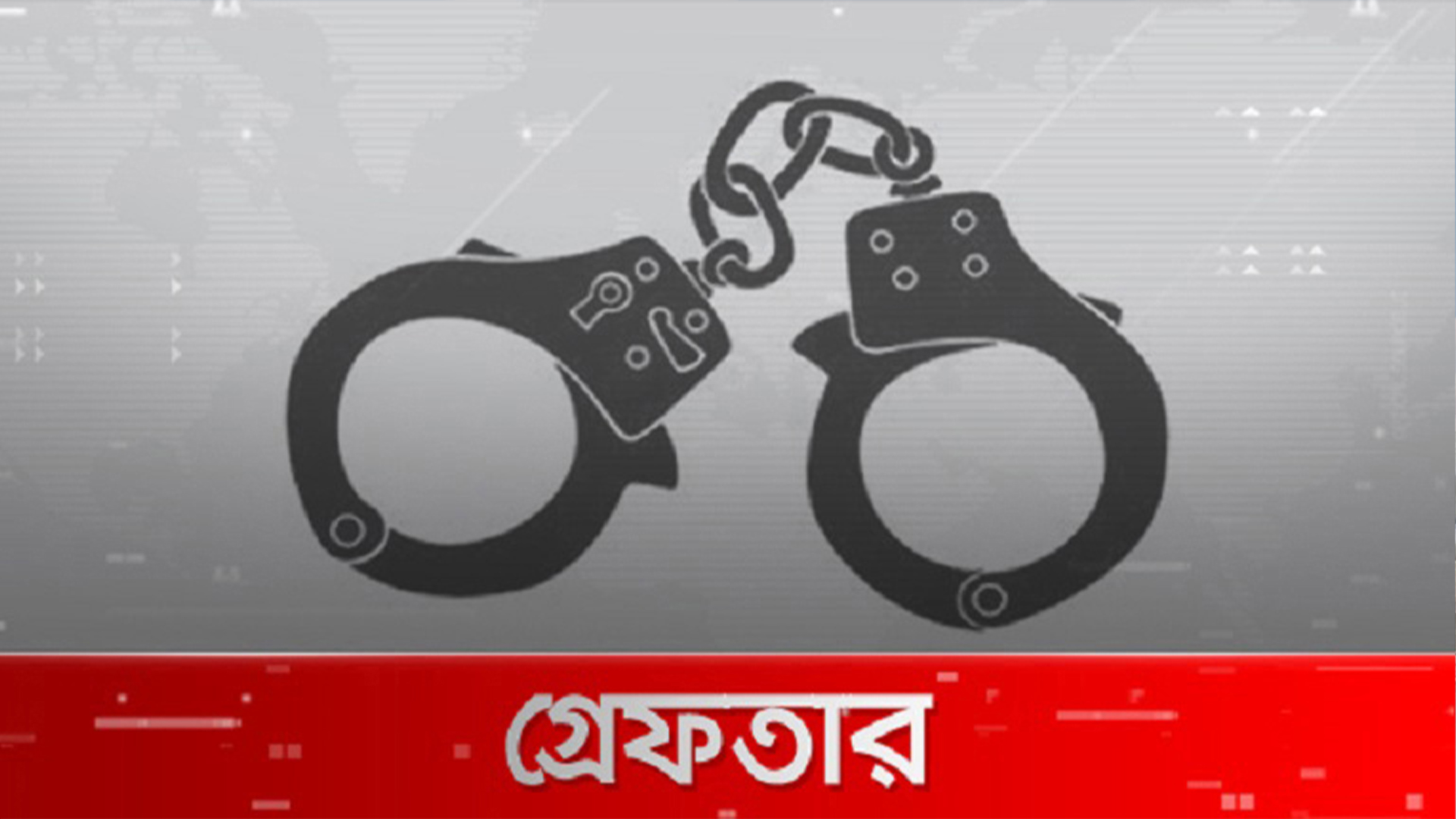 বিয়ানীবাজারে ১ হাজার ইয়াবা, গাঁজা ও নগদ টাকাসহ চিহ্নিত মাদক ব্যবসায়ী গ্রেফতার