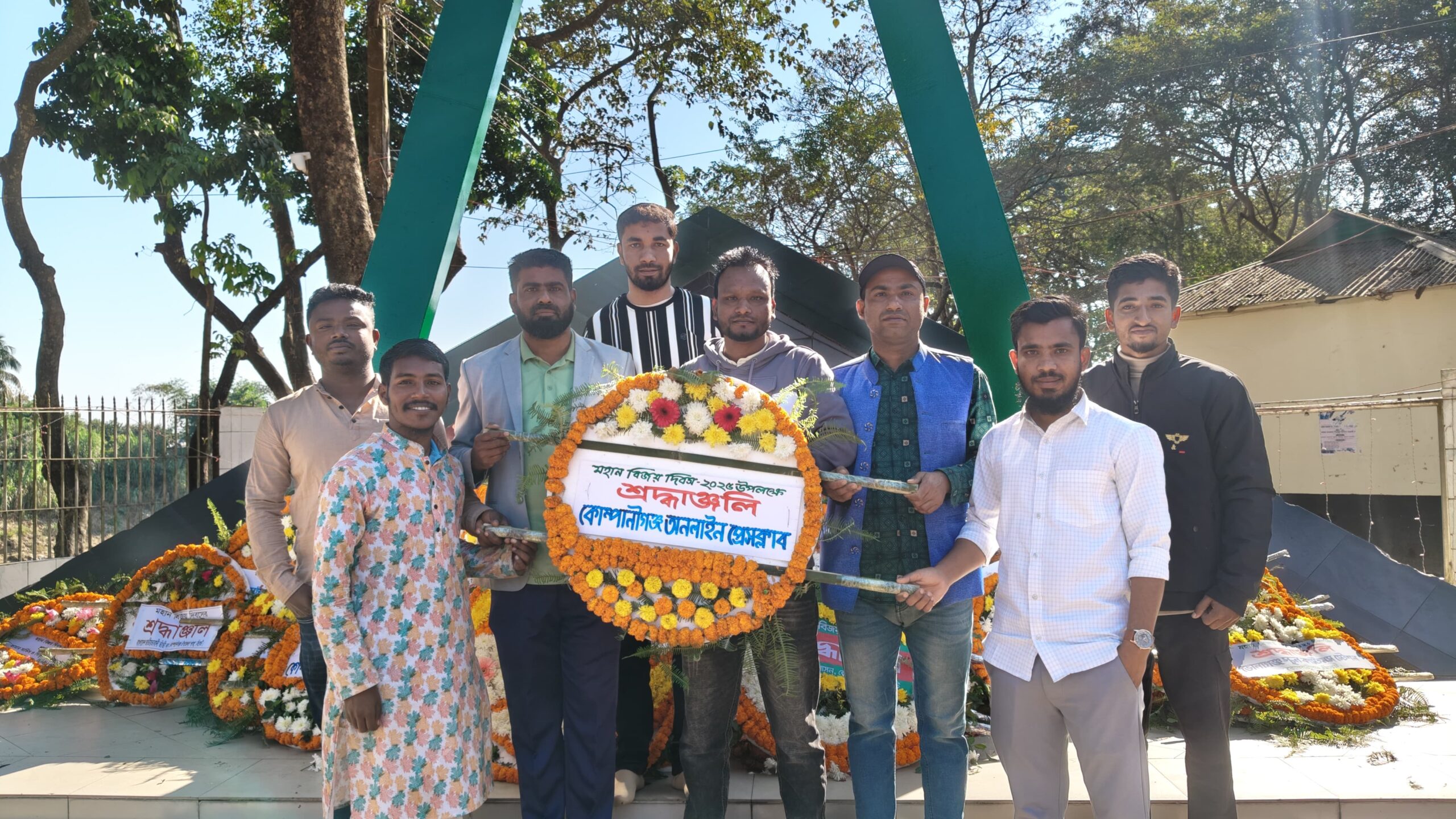 মহান বিজয় দিবস উপলক্ষে  কোম্পানীগঞ্জ অনলাইন প্রেসক্লাবের পুষ্পস্তবক অর্পণ