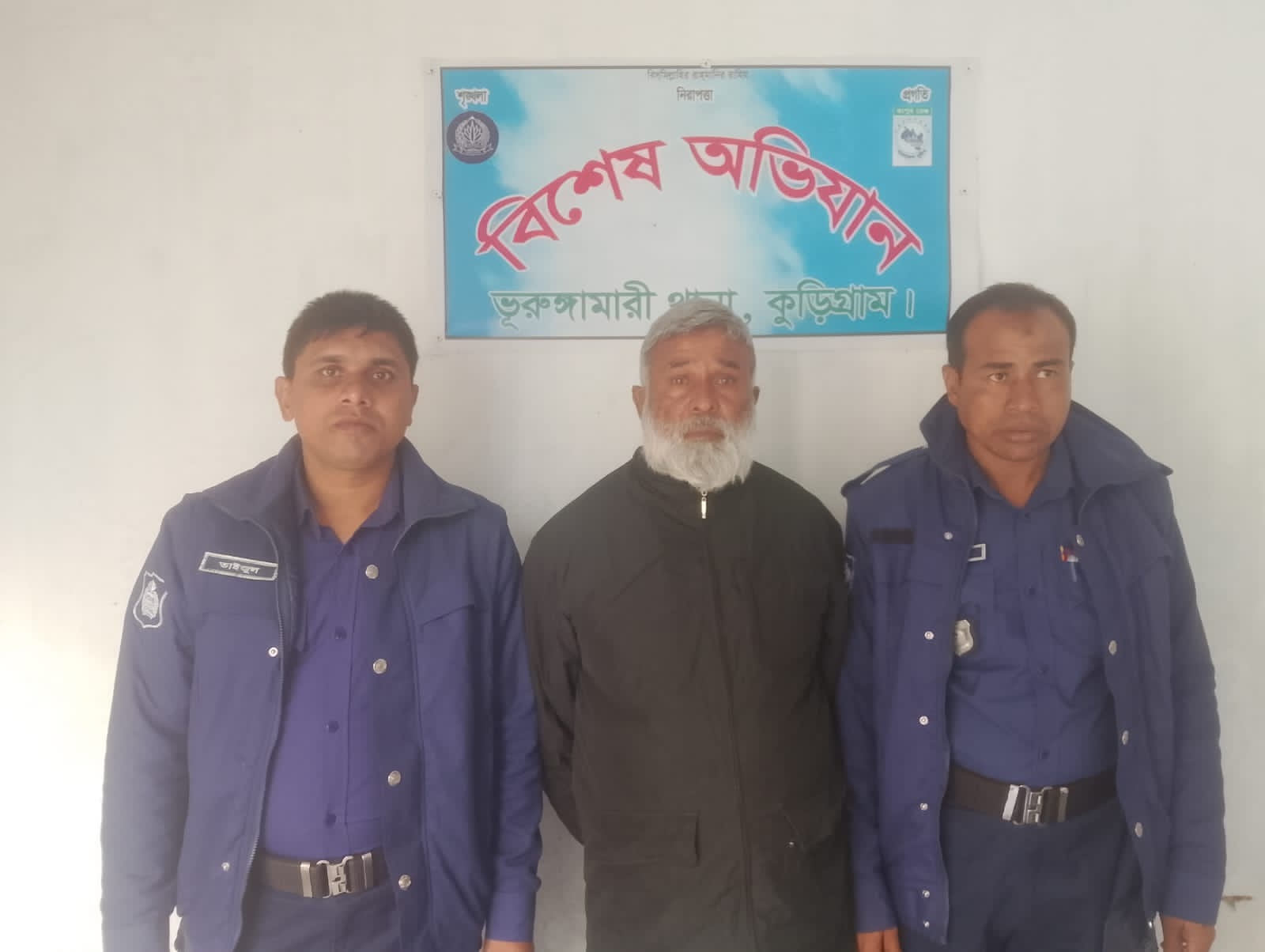 ভূরুঙ্গামারীতে নাশকতা মামলায় আওয়ামী লীগের নেতা গ্রেফতার