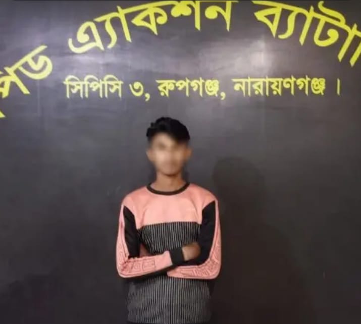 ‎মাধবপুরে মাদ্রাসা ছাত্রী ধর্ষণ মামলার পলাতক আসামি রূপগঞ্জে গ্রেপ্তার