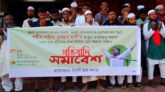 ত্রিশালে শরীফ ওসমান হাদীর খুনিদের বিচারের দাবিতে প্রতিবাদ সমাবেশ