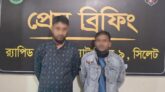 হবিগঞ্জে র‌্যাবের অভিযানে ৯৪ হাজার শলাকা বিদেশি সিগারেটসহ দুই চোরাকারবারি গ্রেপ্তার
