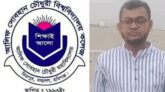 আলিফ সোবহান চৌধুরী সরকারি কলেজে ভারপ্রাপ্ত অধ্যক্ষ নিয়োগ নিয়ে উত্তেজনা