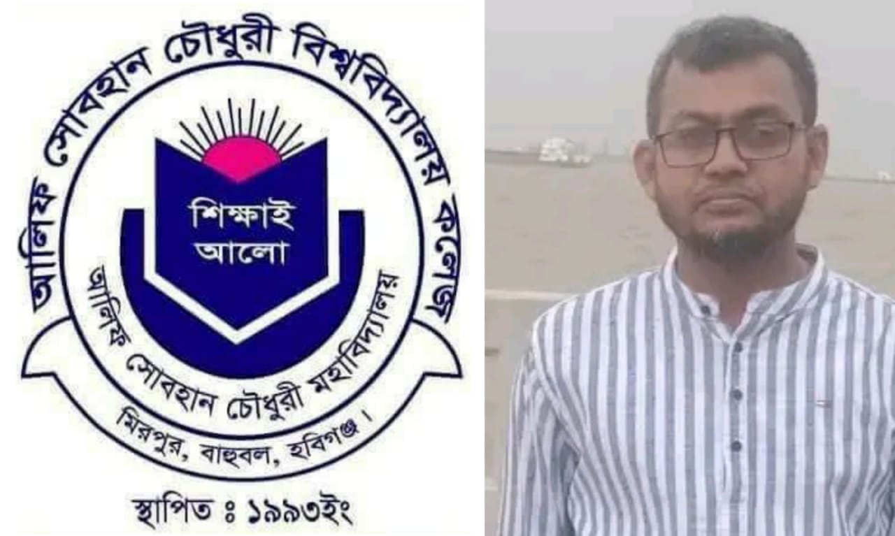 আলিফ সোবহান চৌধুরী সরকারি কলেজে ভারপ্রাপ্ত অধ্যক্ষ নিয়োগ নিয়ে উত্তেজনা