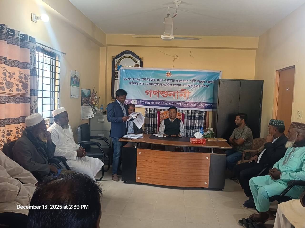 দোয়ারাবাজারে পানি উন্নয়ন বোর্ডের গণশুনানি অনুষ্ঠিত