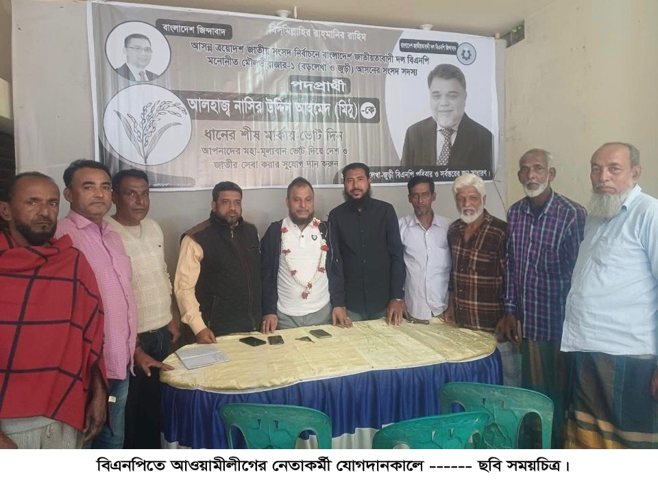 শাহবাজপুরে আওয়ামীলীগের  ৭০ জন নেতাকর্মীর বাংলাদেশ জাতীয়তাবাদী দল–বিএনপিতে  যোগদান