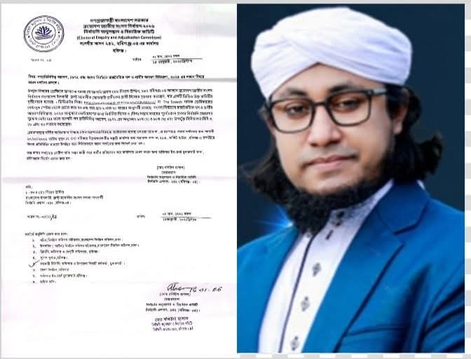 হবিগঞ্জে বাংলাদেশ ইসলামী ফ্রন্ট মনোনীত প্রার্থী মোঃ গিয়াস উদ্দিনকে কারণ দর্শানোর নোটিশ