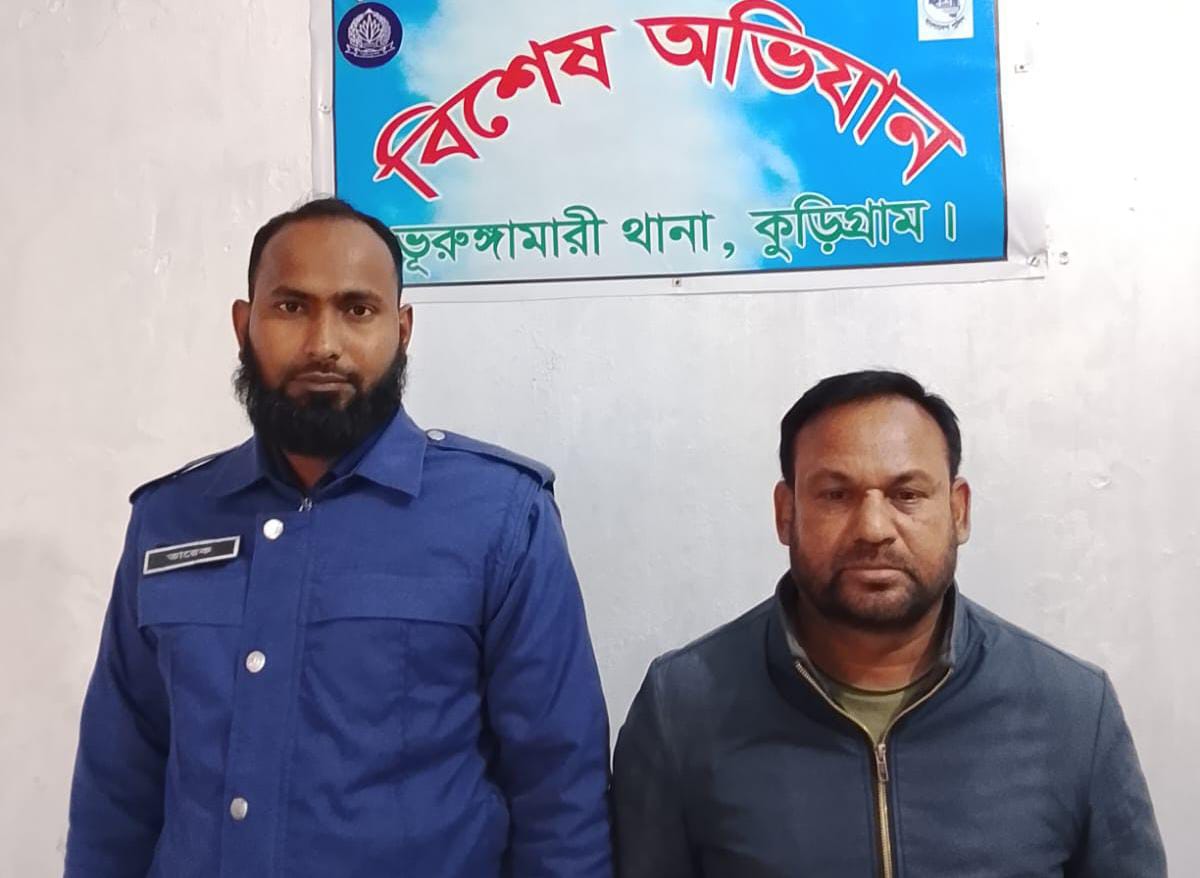 ভূরুঙ্গামারীতে বিএনপিতে যোগ দিতে গিয়ে সাবেক ইউনিয়ন আওয়ামী লীগের সাধারণ সম্পাদক ও সাবেক চেয়ারম্যান আজিজ গ্রেপ্তার