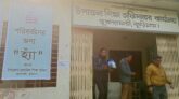 জনবল সংকটে প্রাথমিক শিক্ষা অফিসের কার্যক্রম ব্যাহত