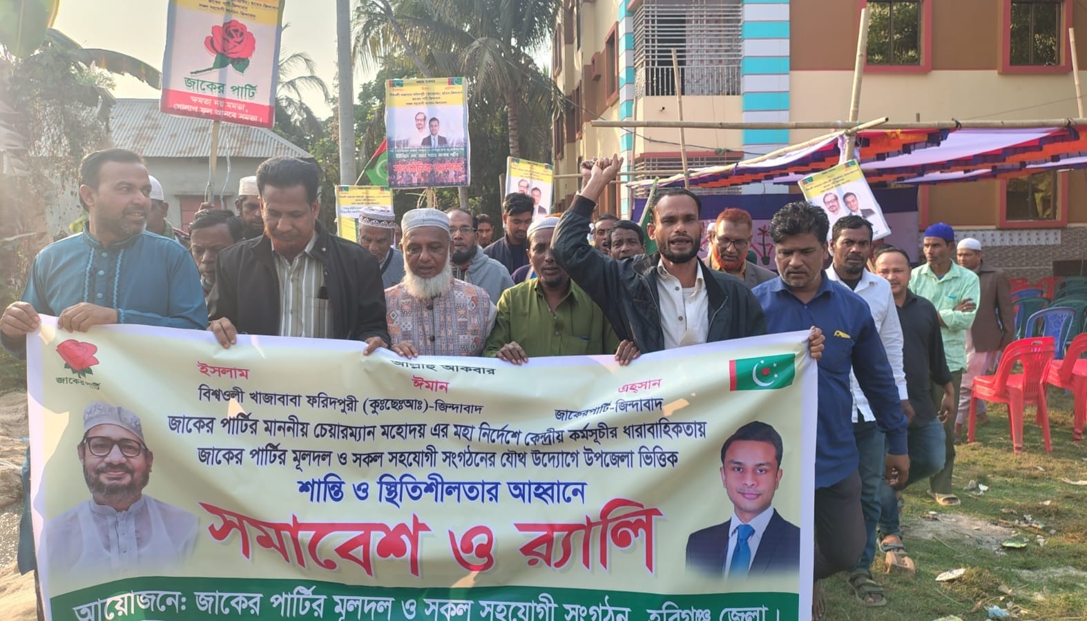 হবিগঞ্জে জাতীয় ঐক্য ও স্বাধীনতার সার্বভৌমত্ব রক্ষার আহবানে, জাকের পার্টির জনসভা ও র‍্যালী অনুষ্ঠিত