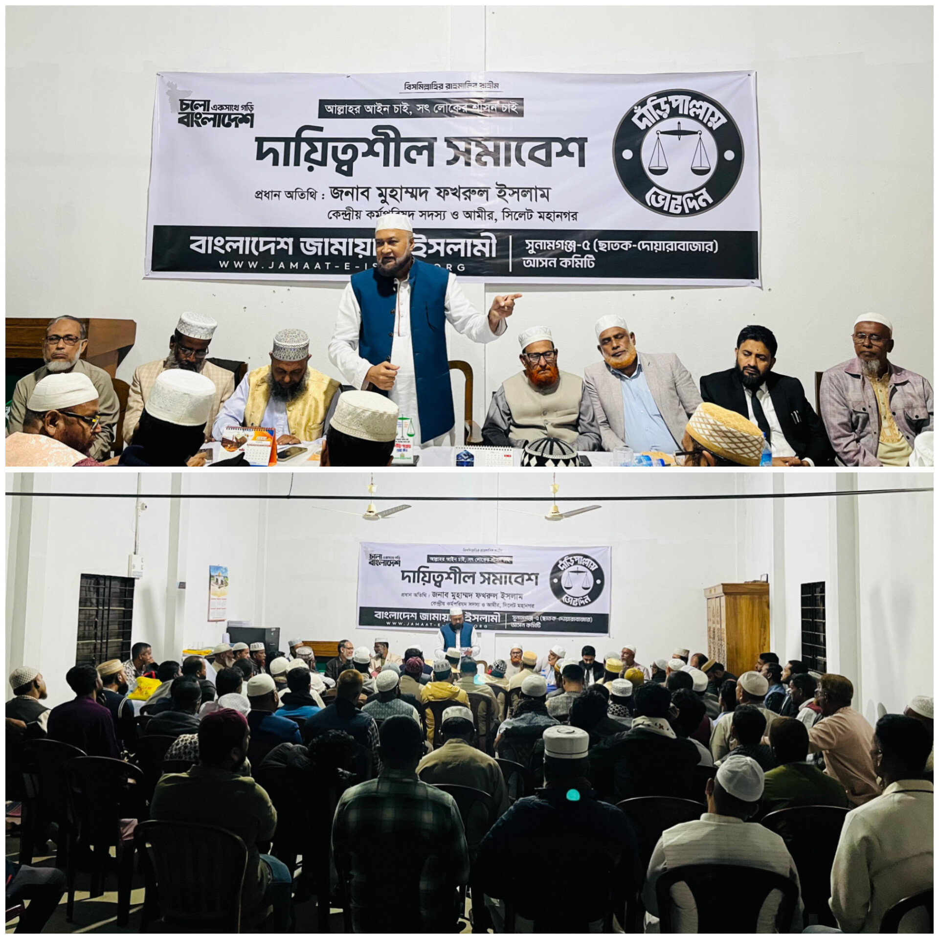 ইনসাফের বিজয়ের জন্য আজ ঐক্যবদ্ধ বাংলাদেশ -ফখরুল ইসলাম