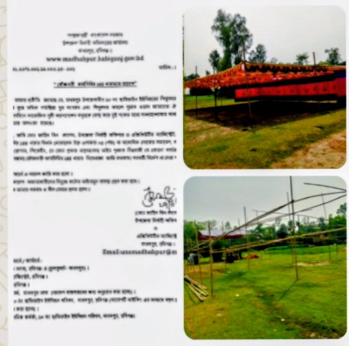 মাধবপুরে সংঘর্ষের আশঙ্কা: ১৪৪ ধারা জারি, দুই সংগঠনের সভা স্থগিত