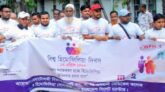 🩸 সিলেটে বিশ্ব হিমোফিলিয়া দিবস পালন, সচেতনতার ওপর গুরুত্ব
