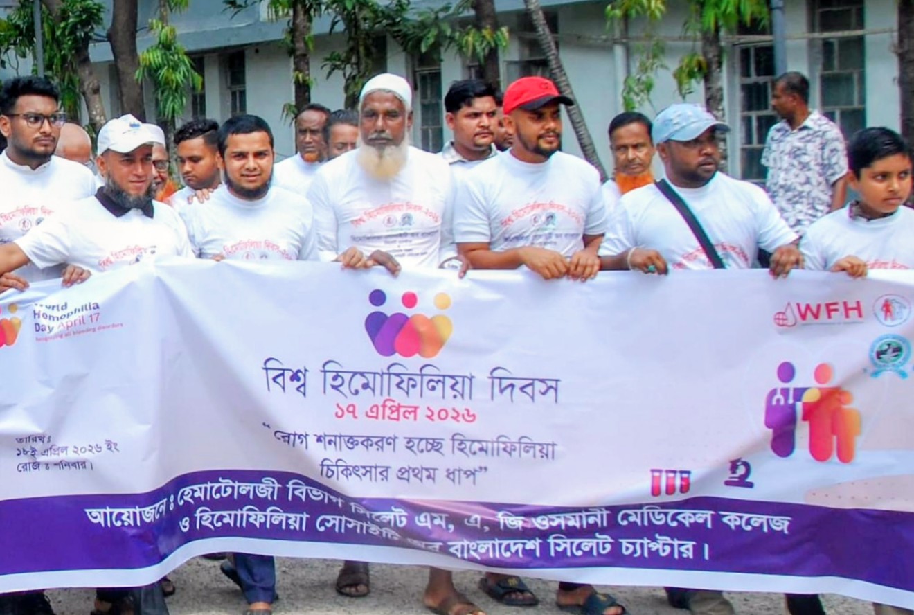 🩸 সিলেটে বিশ্ব হিমোফিলিয়া দিবস পালন, সচেতনতার ওপর গুরুত্ব