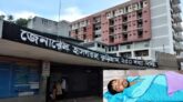 একা চিকিৎসা নিতে গিয়ে সিসিইউ না থাকায় মৃত্যু, অবশেষে পরিচয় সনাক্ত