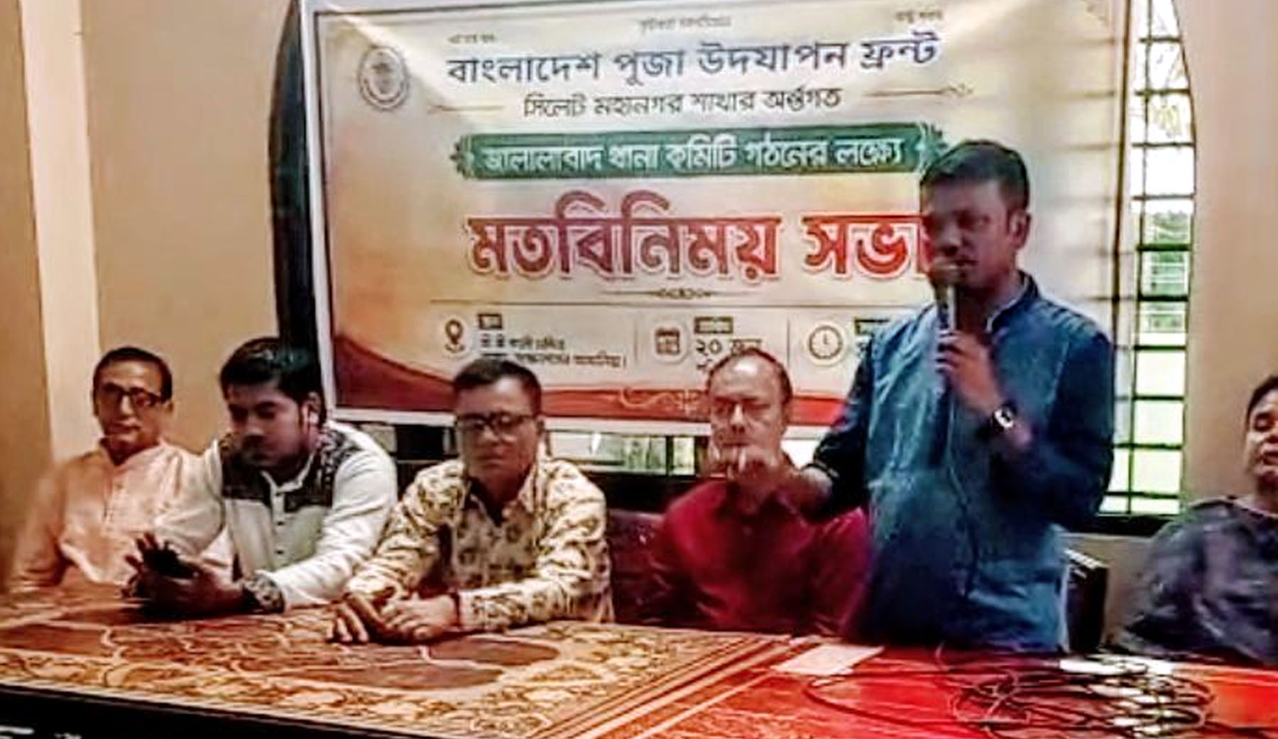 সিলেটে পূজা উদযাপন ফ্রন্ট জালালাবাদ থানা কমিটি গঠনের লক্ষ্যে মতবিনিময় সভা অনুষ্ঠিত