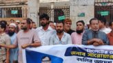 সিলেটে সোসাইটি অব জাতীয় গণমাধ্যম কমিশনের উদ্যোগে জেলা প্রশাসকের বদলির আদেশ প্রত্যাহারের দাবীতে মানববন্ধন অনুষ্ঠিত
