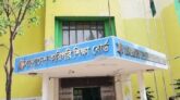 হবিগঞ্জে ১৩ কারিগরি প্রতিষ্ঠানের পাঠদান অনুমোদন বাতিলের উদ্যোগ