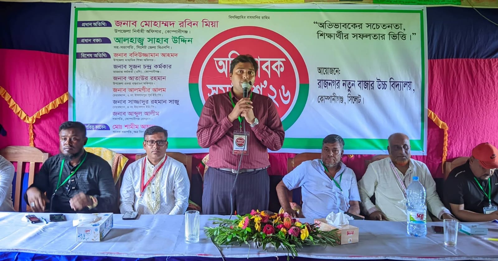 রাজনগর নতুন বাজার  উচ্চ বিদ্যালয়ে  অভিভাবক সমাবেশ অনুষ্ঠিত