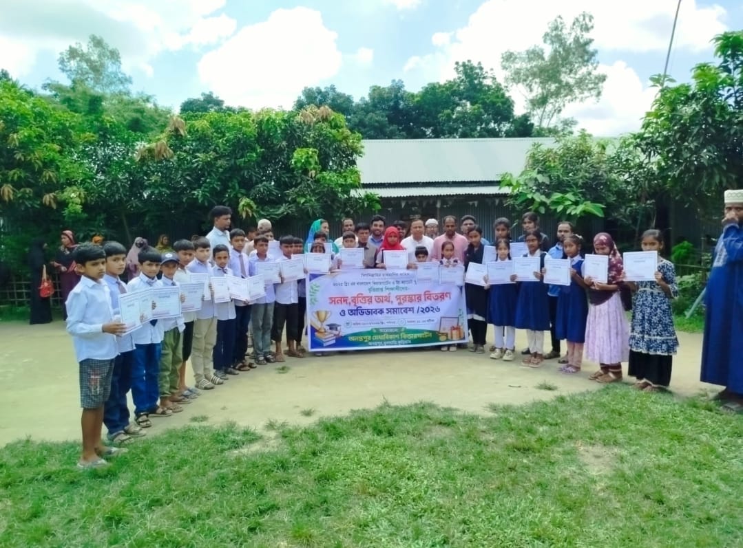 ফুলবাড়ীতে বৃত্তিপ্রাপ্ত শিক্ষার্থীদের সনদ, পুরস্কার বিতরণ ও অভিভাবক সমাবেশ অনুষ্ঠিত