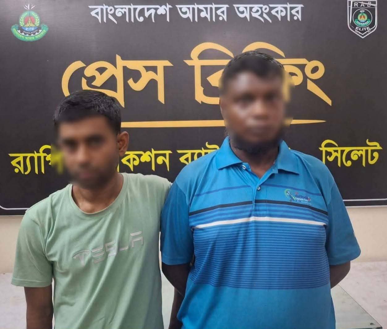 হবিগঞ্জে র‍্যাবের অভিযানে ৮ কেজি গাঁজাসহ দুজন গ্রেপ্তার