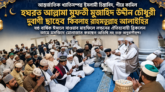 আল্লামা দুবাগী ছাহেব কিবলাহ (রহ.) এর ষষ্ঠ বার্ষিক ঈসালে সাওয়াব মাহফিল সম্পন্ন