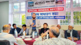 লন্ডনে শাহজালাল হাউজিং এস্টেটস (উপশহর) প্রবাসী অ্যাসোসিয়েশনের সভা অনুষ্ঠিত