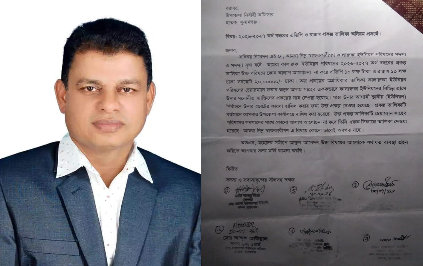 ছাতকে কালারুকা ইউপি চেয়ারম্যানের একক প্রকল্প বাতিল, ৭ কার্যদিবসের মধ্যে নতুন তালিকার নির্দেশ ইউএনও’র