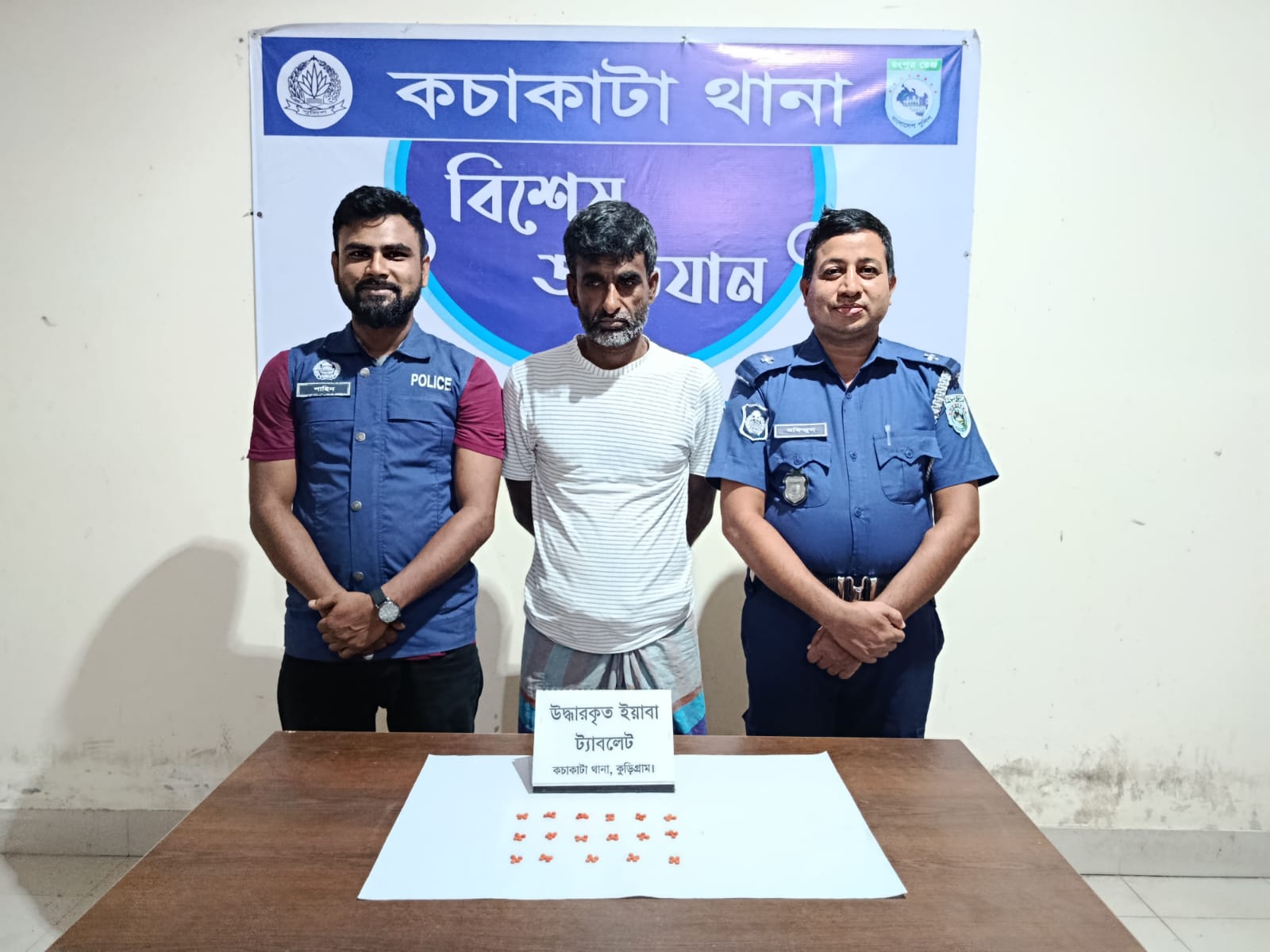 নারায়ণপুরে পুলিশের জালে ইয়াবাসহ মাদক সম্রাট দুলু মিয়া