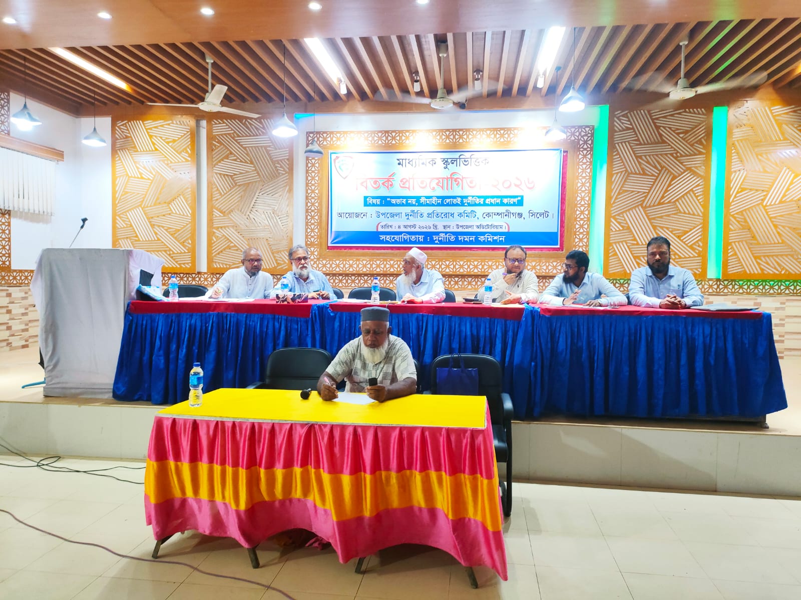 কোম্পানীগঞ্জে দুদকের সহযোগিতায় মাধ্যমিক বিদ্যালয়ভিত্তিক বিতর্ক প্রতিযোগিতা অনুষ্ঠিত