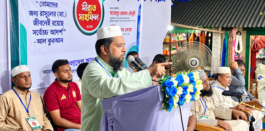 ওসমানীনগরের খালেরমুখ বাজারে জামায়াতের সীরাত মাহফিলে নবীজির আদর্শ অনুসরণের আহ্বান জানিয়েছেন জাহেদুর রহমান চৌধুরী