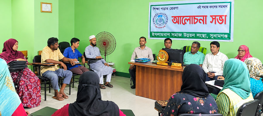 জালালাবাদ সমাজ উন্নয়ন সংস্থার বৃক্ষরোপণ কর্মসূচি সফলের লক্ষে আলোচনা সভা