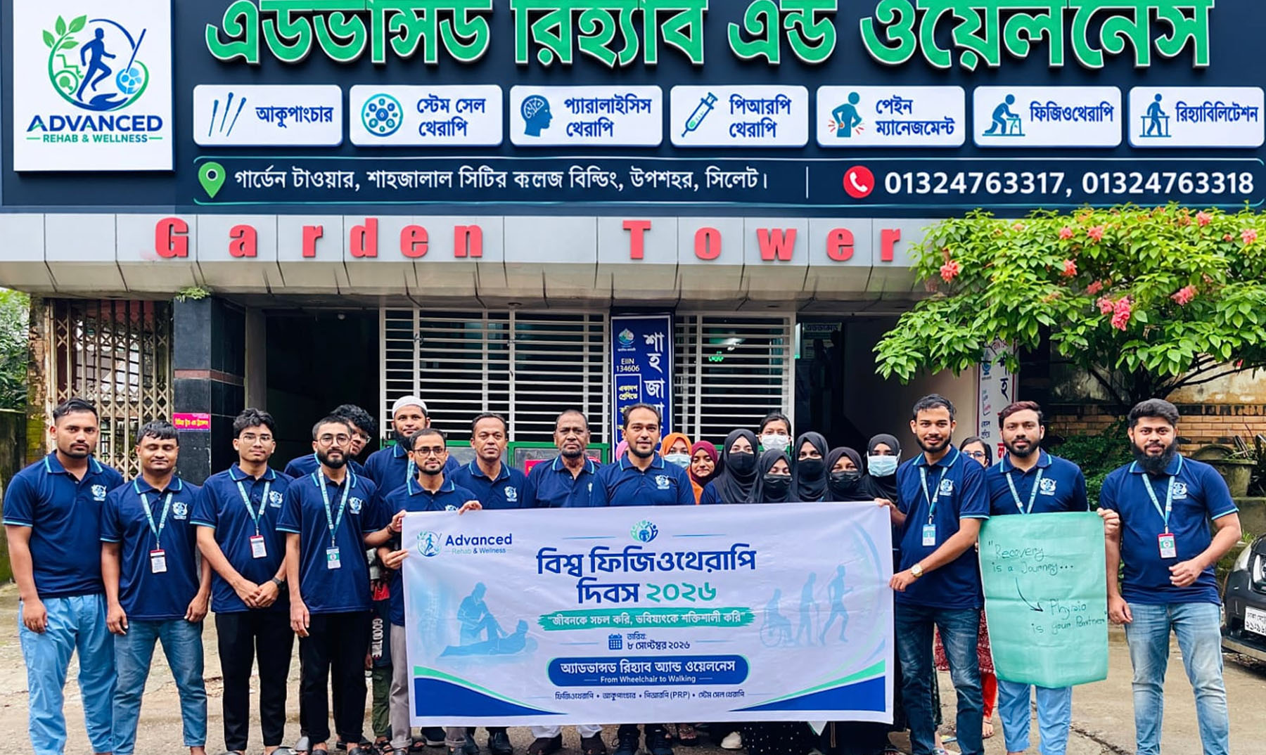 বিশ্ব ফিজিওথেরাপি দিবস উপলক্ষে অ্যাডভান্সড রিহ্যাব অ্যান্ড ওয়েলনেসের র‍্যালি ও সভা অনুষ্ঠিত