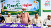ওসমানীনগর উপজেলা শ্রমিক কল্যাণ ফেডারেশনের সীরাত মাহফিল সম্পন্ন