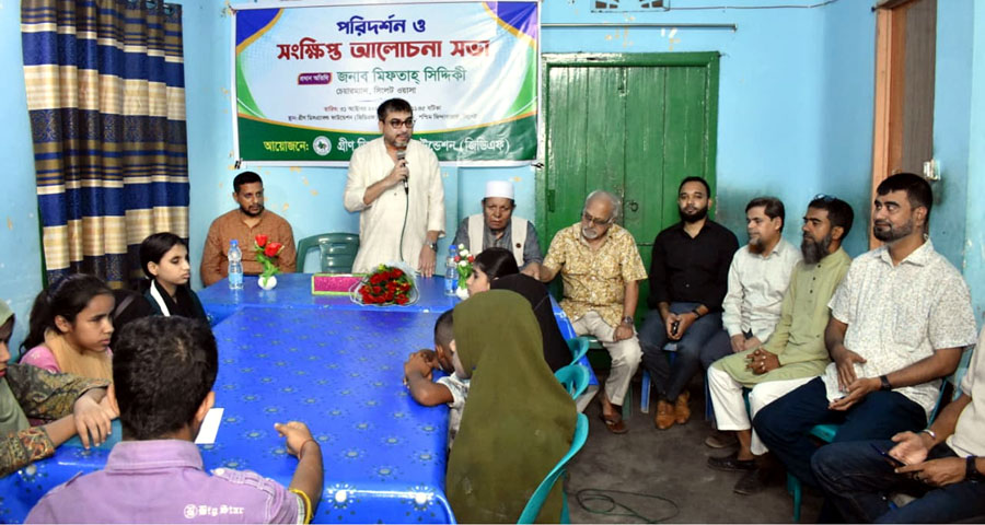 গ্রীন ডিসএ্যাবল্ড ফাউন্ডেশন-জিডিএফ’র আলোচনায় সভায় মিফতাহ সিদ্দিকী