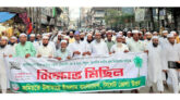 ফ্যাসিবাদের বিচার ও জননিরাপত্তার  দাবিতে সিলেটে জমিয়তের বিক্ষোভ মিছিল