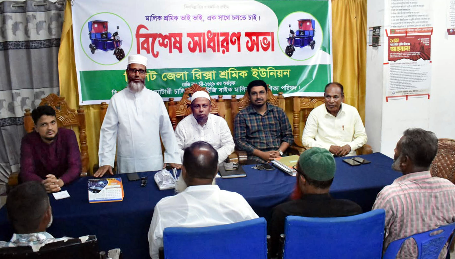 সিলেট জেলা রিক্সা শ্রমিক ইউনিয়নের বিশেষ সাধারণ সভা অনুষ্ঠিত