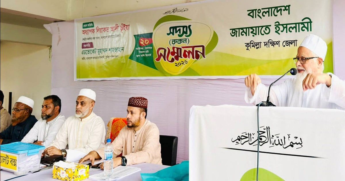 কুমিল্লা দক্ষিণ জেলা জামায়াতের আমির নির্বাচনে রুকনদের গোপন ভোট