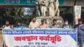 ৪৫তম বিসিএস: বঞ্চিতদের সম্পূরক গেজেটে নিয়োগের দাবিতে অবস্থান কর্মসূচি