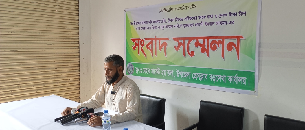 বড়লেখায় ব্রিকস ফিল্ডে ৫ লাখ টাকা চাঁদা দাবির অভিযোগ, আগুন দেওয়ার হুমকি