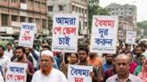পে-স্কেল বাস্তবায়নের দাবিতে এমপিওভুক্ত শিক্ষকদের লাগাতার কর্মসূচির ঘোষণা