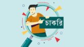 বাংলাদেশ কেমিক্যাল ইন্ডাস্ট্রিজ করপোরেশনে ২৭৪ পদে চাকরি
